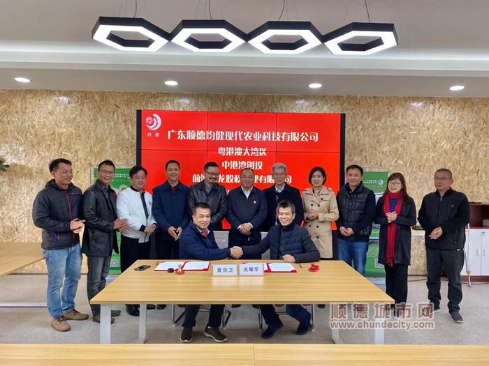 10亿双创基金落户顺德，助力打造“顺德养鱼产业”品牌