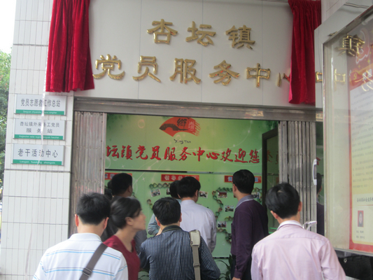 党员服务中心：党员有了共同的家