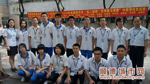 北滘莘中3名学子斩获化学竞赛全国奖