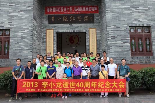 纪念李小龙逝世40周年