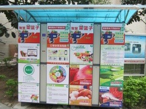 买菜也“智慧”，手机扫扫就能看身份