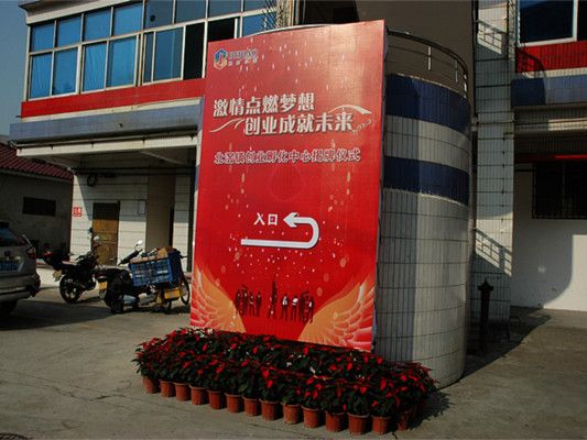 北滘创业孵化中心扩建，可容纳过百商户