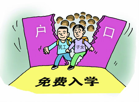 农民工随迁子女或全部纳入城镇义务教育