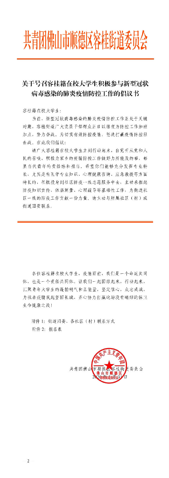微信图片_20200201100043.jpg