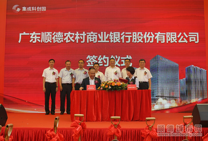 顺德农商银行与睦湃公司在相关领导见证下签约.jpg