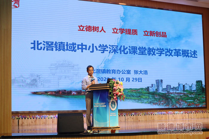 活动中,六位代表做了区域联合教研和课堂改革成果交流分享。.jpg