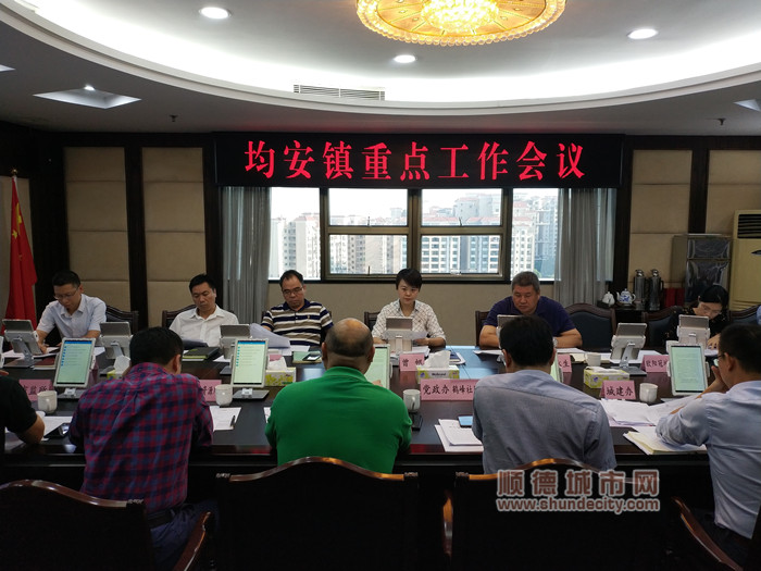 曾帆镇长主持召开全镇重点工作会议_副本.jpg