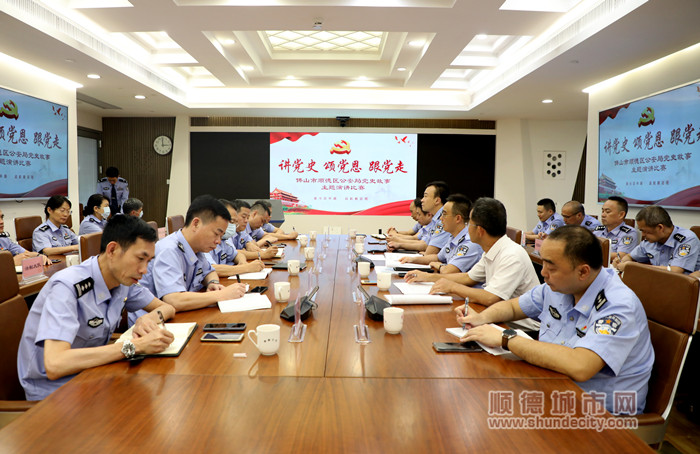 顺警党史培训_副本加水印.jpg