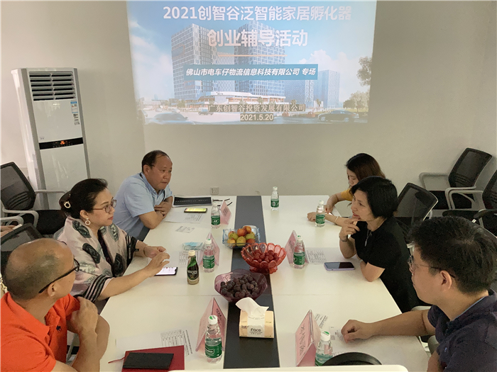 顺德乐从创智谷打造双创升级版孵化器 赋能在孵企业成长