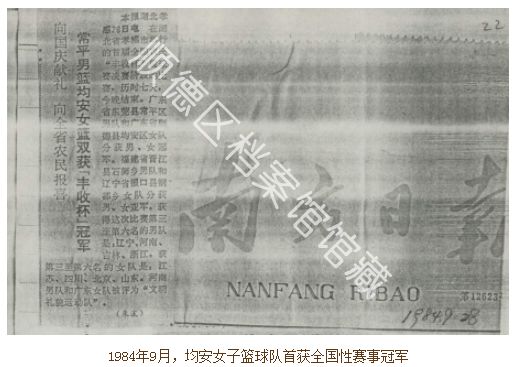 蚕乡飞出金凤凰，顺德均安女篮的传奇你都知道吗？