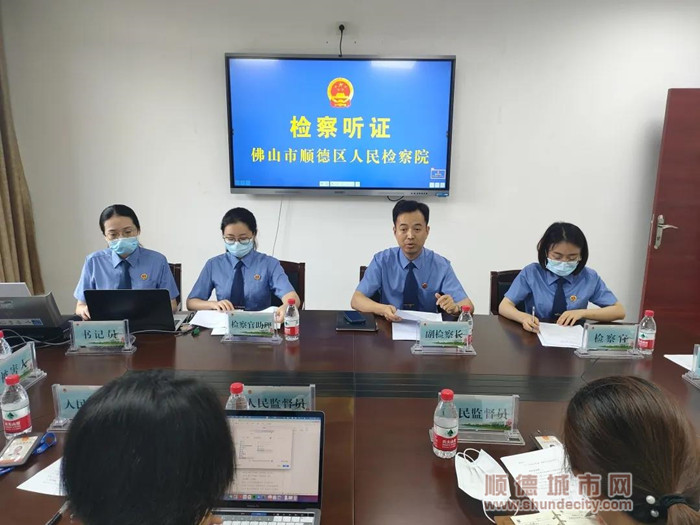 检察听证会_副本加水印.jpg