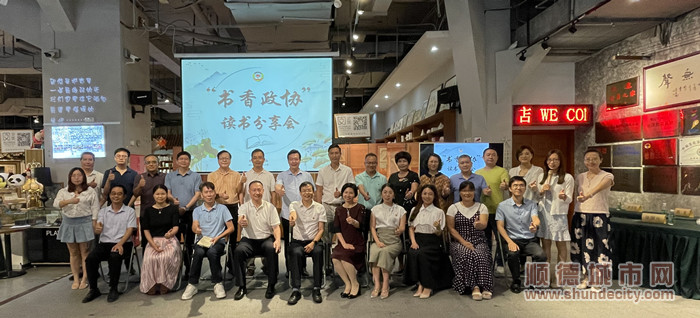 区政协委员代表出席读书分享会活动。.jpg
