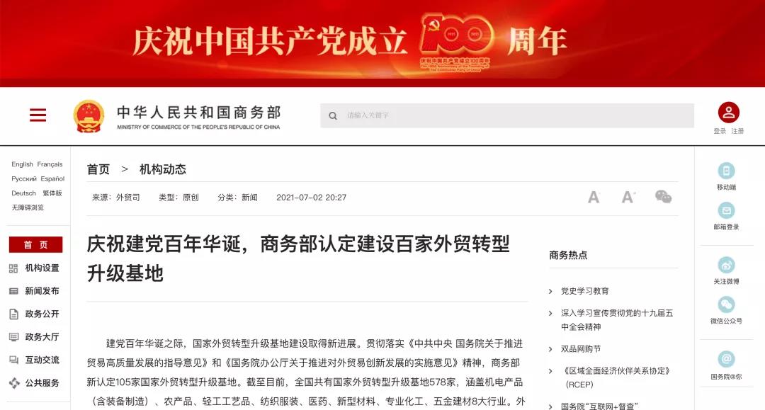 微信图片_20210707091405.jpg