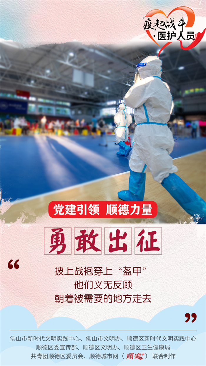 3勇敢出征 (1).jpg