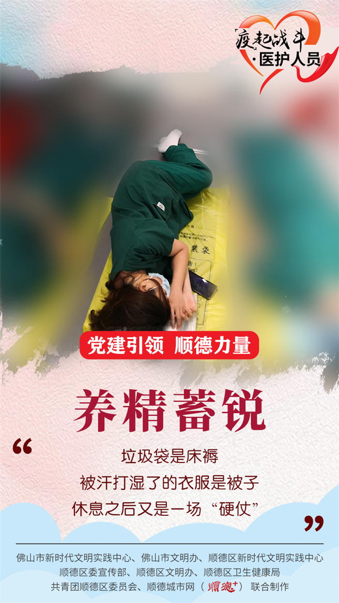 8.养精蓄锐.jpg