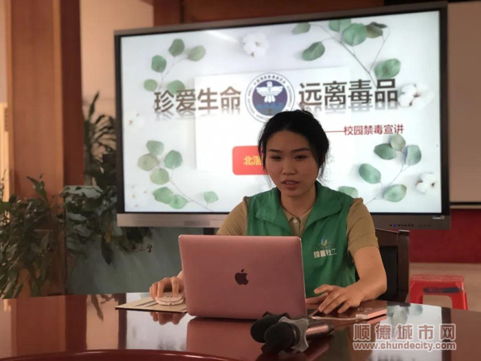北滘启明星驿站禁毒社工梁姑娘通过直播班会，为全体师生讲述毒品的危害以及预防措施_副本.jpg