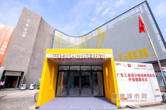 设计城创新科技馆_副本.jpg