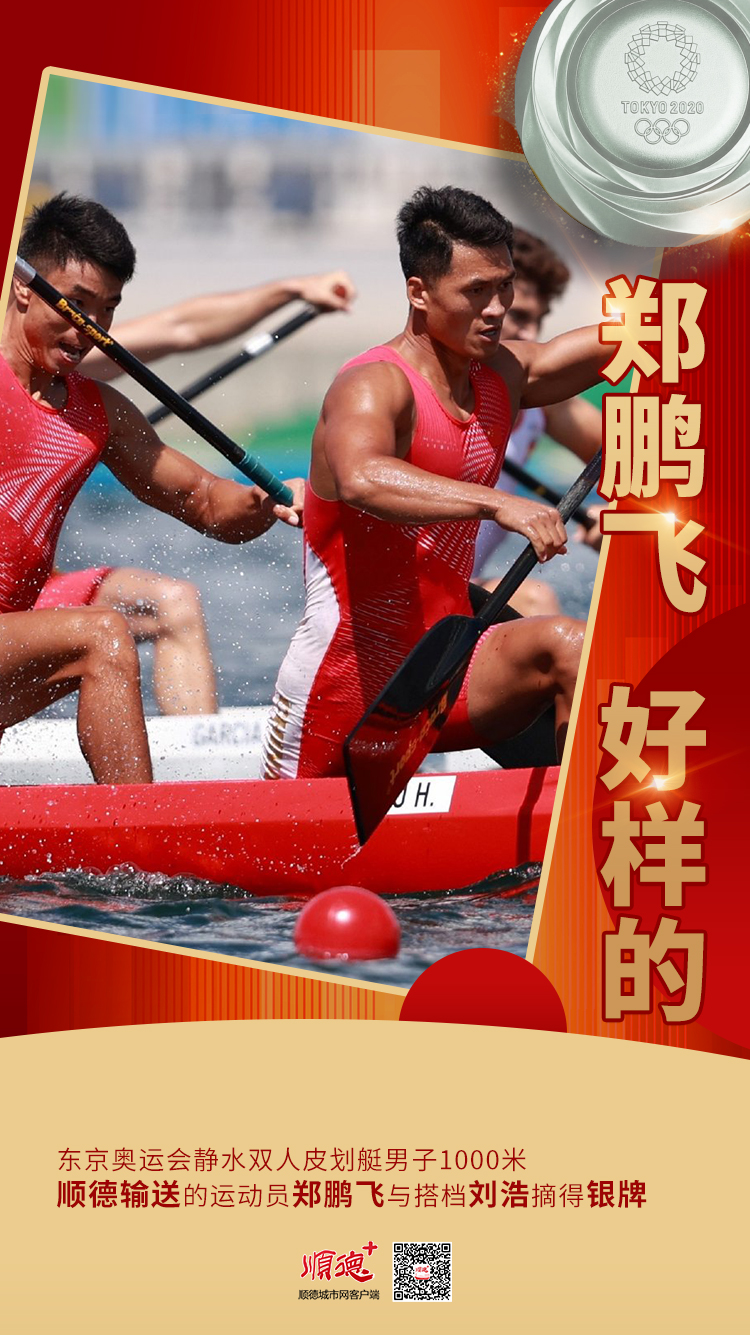 郑鹏飞(2).jpg