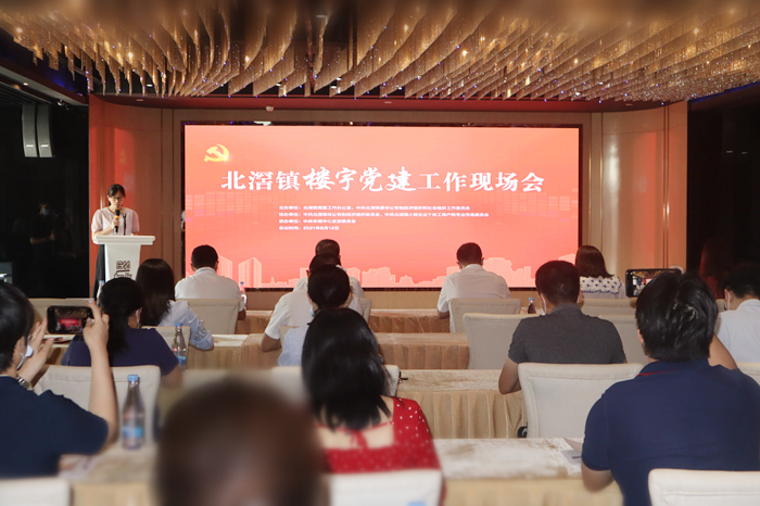 北滘镇楼宇党建工作现场会.jpg