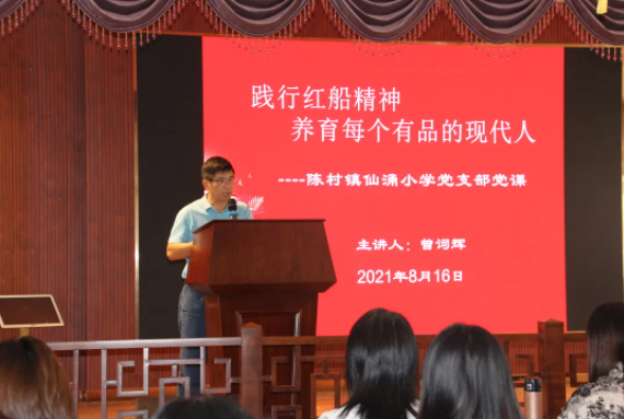 仙涌小学.png