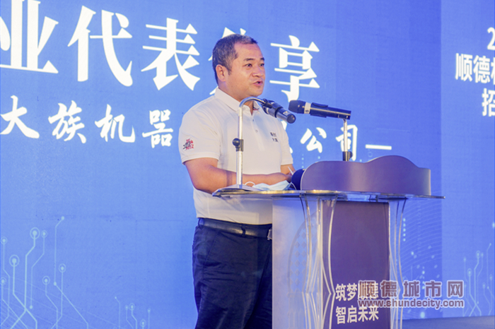 深圳大族机器人有限公司副总经理王献礼致辞（顺德城市网摄影俱乐部网友“蓝天”摄）_副本.jpg