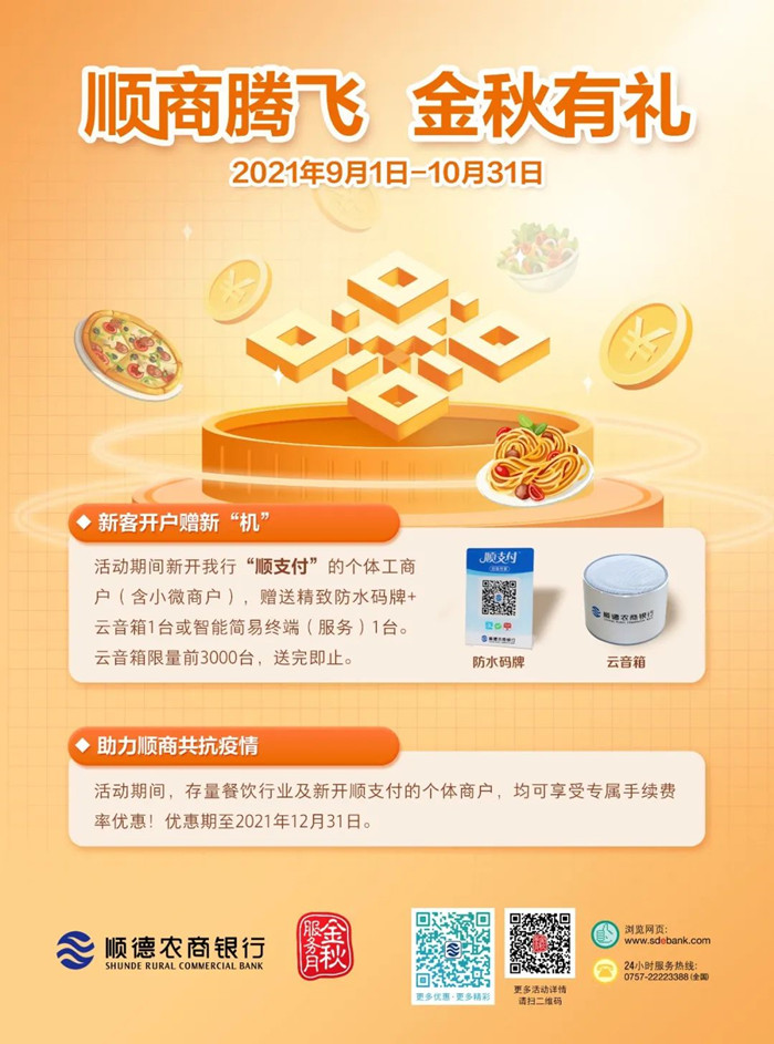 顺支付.jpg