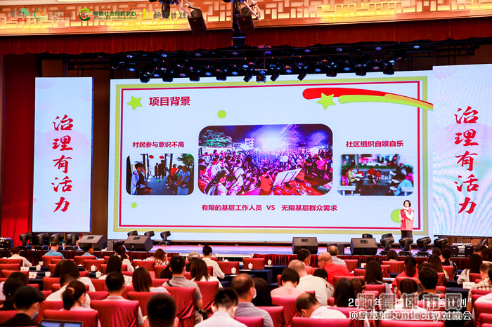 一批民生和社会治理创新项目轮番上阵路演。.jpg