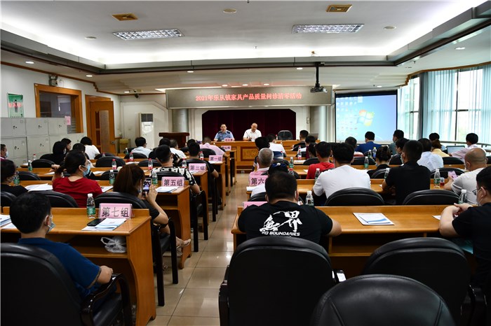 乐从助力企业整改，提升家具产品质量