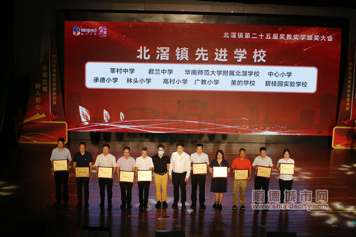 北滘镇先进学校.jpg
