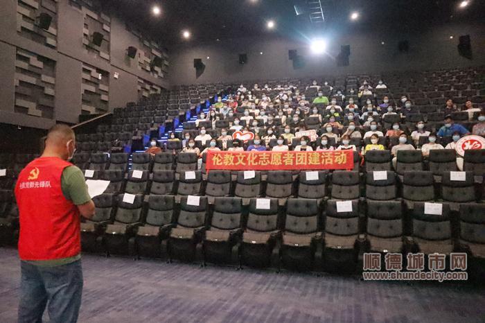 “看电影、学党史”伦教街道党史教育电影会举办.jpg