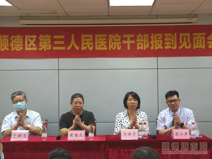 梁江声新任顺德区第三人民医院党委副书记、院长。.JPG