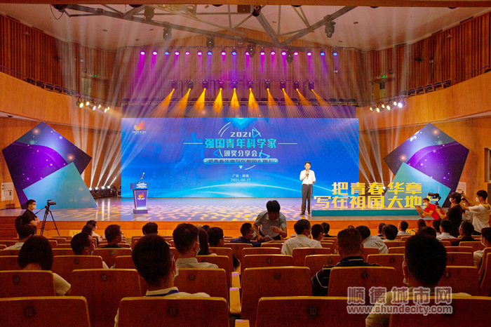 “强国青年科学家”颁奖分享会举办.jpg