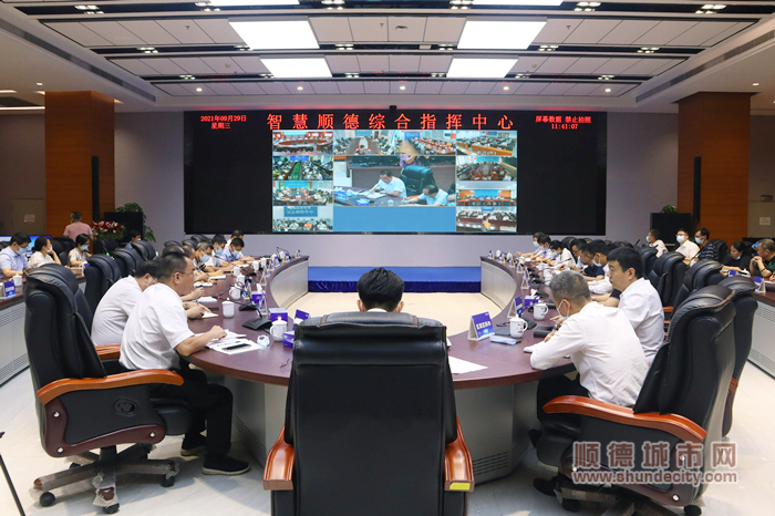 顺德区2021年第四季度防范较大以上生产安全事故和消防工作会议.jpg