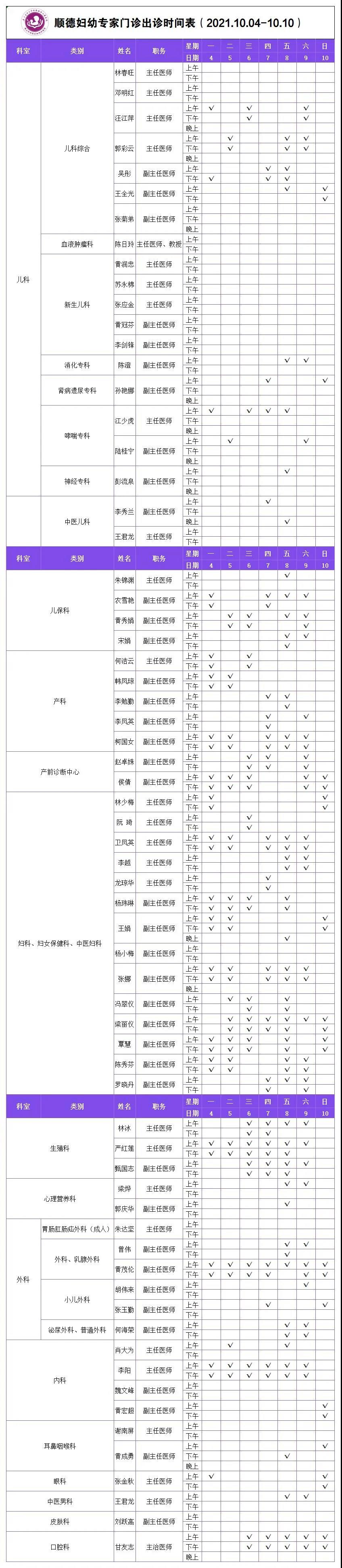 出诊通知.jpg