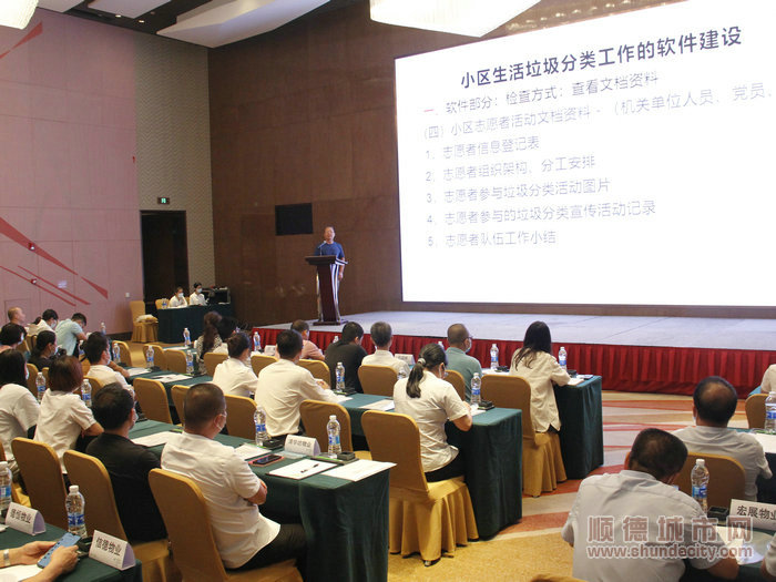 伦教街道组织召开物业小区生活垃圾分类培训暨奖补政策宣讲会。_1.JPG