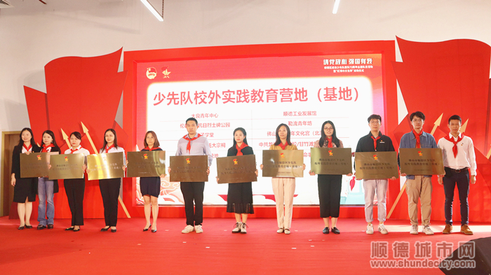 授牌少先队校外教育实践营地.jpg