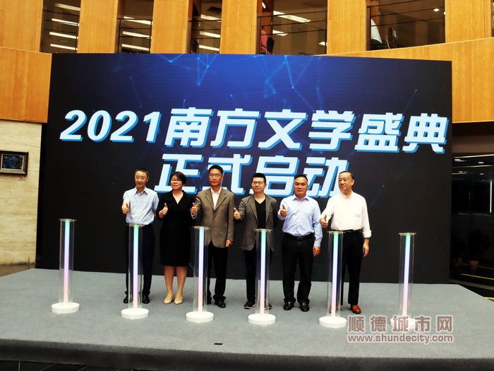 2021南方文学盛典正式启动。.JPG
