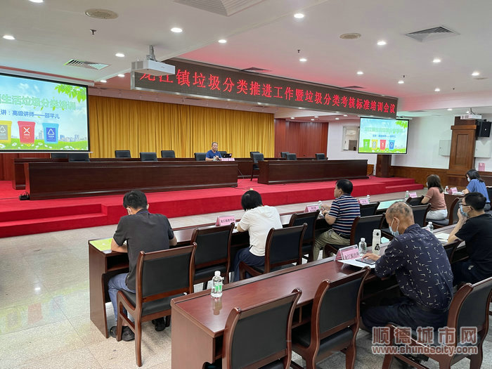 龙江召开垃圾分类推进工作暨垃圾分类考核标准培训会议。.jpg