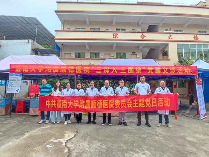 义诊帮扶走进古水，顺德医技暖民心