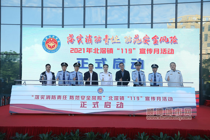 北滘：学生也参与，消防宣传“零距离”