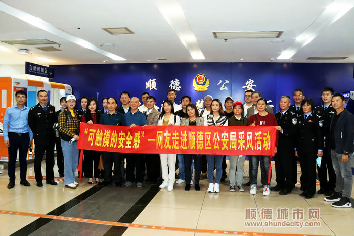 采风团走进顺德出入境办证大厅。.JPG