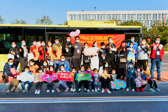 “为公交司机点赞”918公交环线亲子挑战赛活动顺利开展.jpg