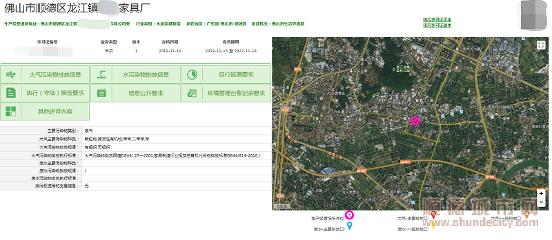 企业要严格遵守《排污许可管理条例》。.png
