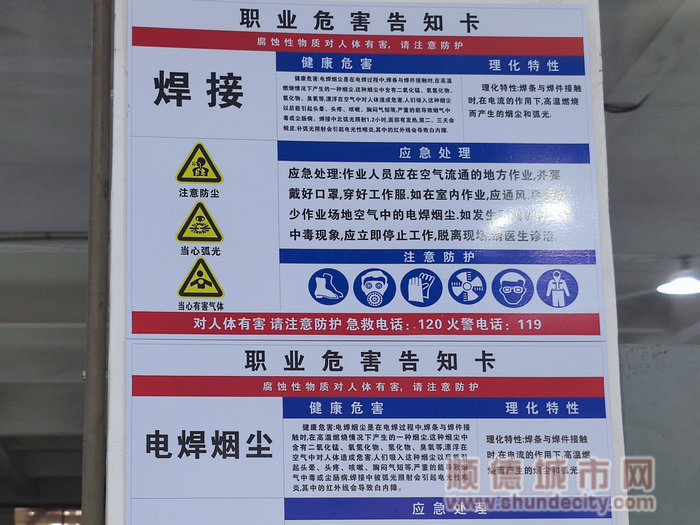 随处可见的安全警示标语，彰显着公司对安全生产的重视.jpg
