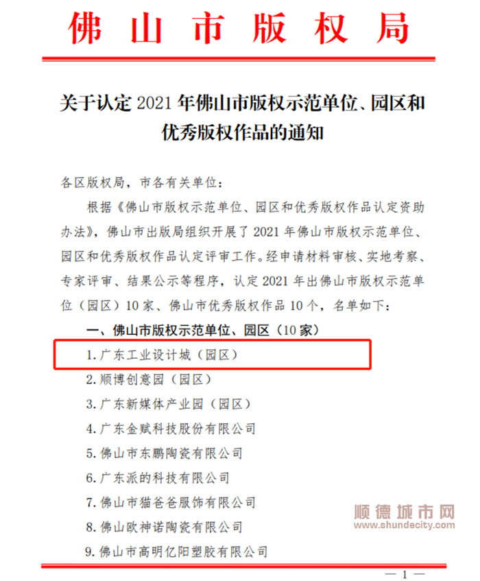 fd80720211225152845883218_副本.jpg