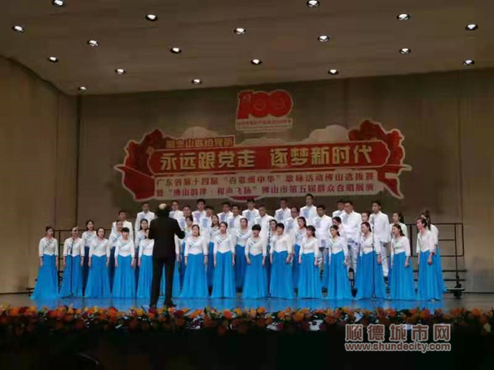 顺德合唱团_副本.jpg