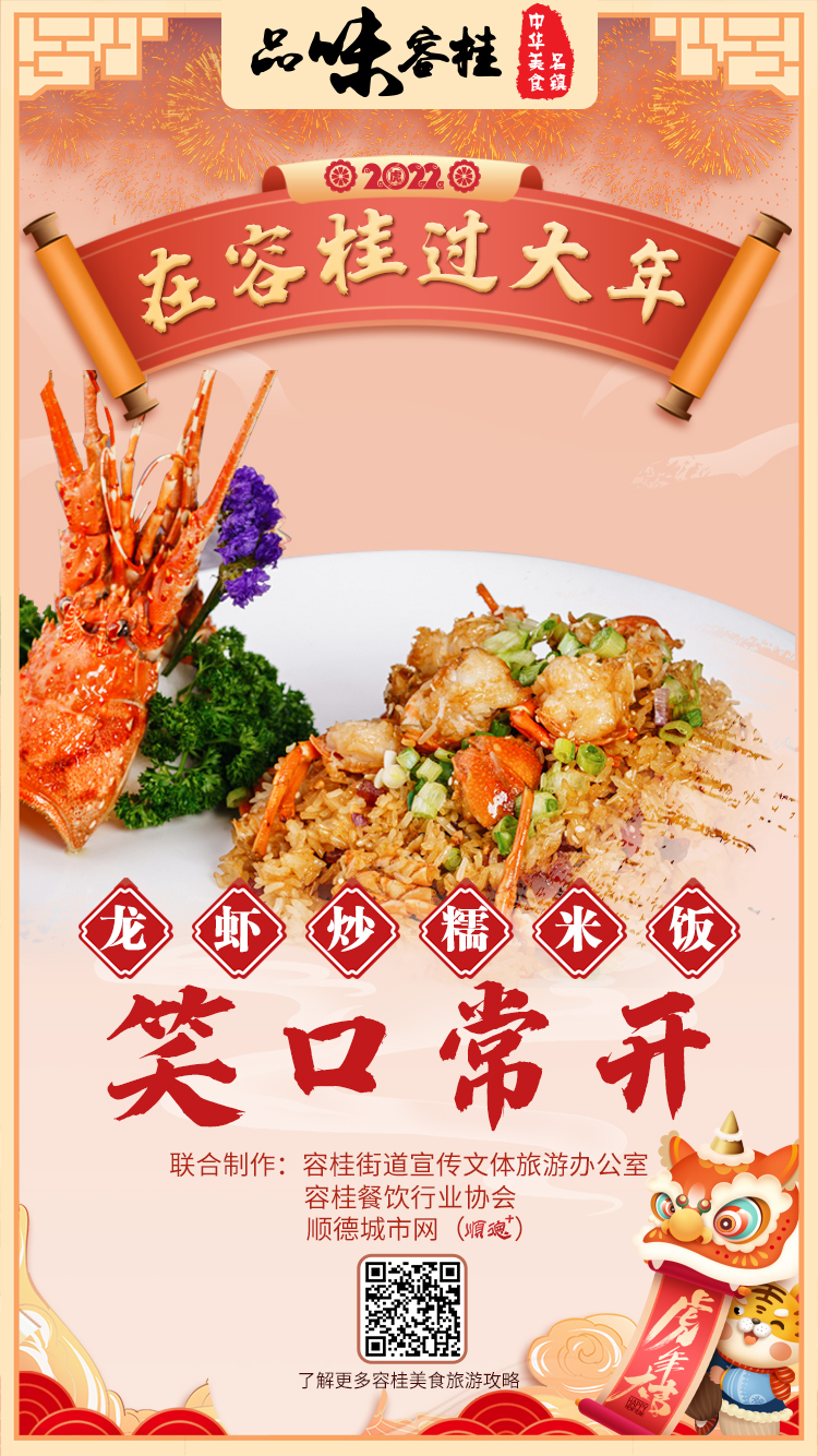 龙虾炒糯米饭 (1).jpg