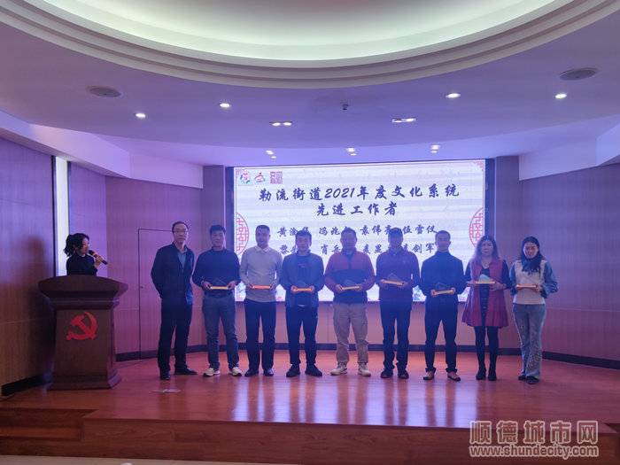 15位文艺工作者荣获勒流街道2021年度文化系统先进工作者奖项2.jpg