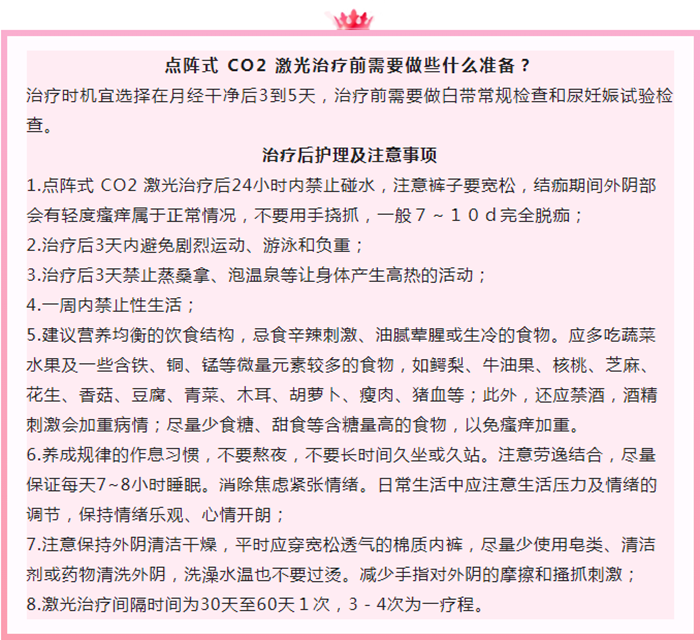 私密部位痒了好几年，来顺德妇幼查出竟是这种病