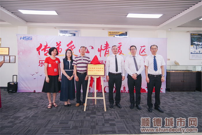 2017年北滘慈善会·宏石乐助基金成立 - 副本.jpg